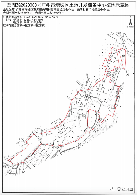 荔湖街光明村6.4531公顷征收为国有土地