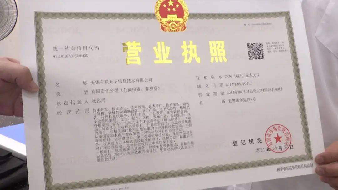 顺利领到了变更后的 外资企业营业执照 让企业没想到的是 涉及资料