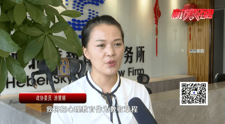 政协委员 游慧娜