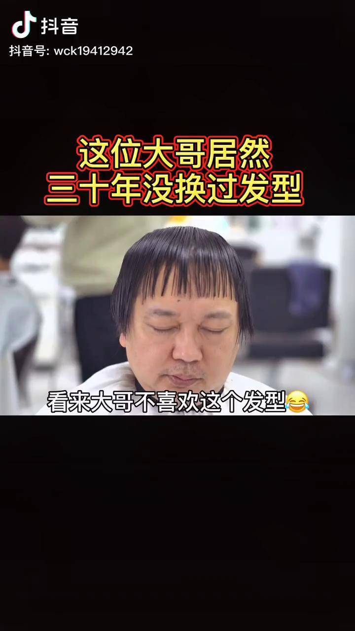 大哥三十年没换过发型今天给他安排到位男士发型发型设计成都m形发际