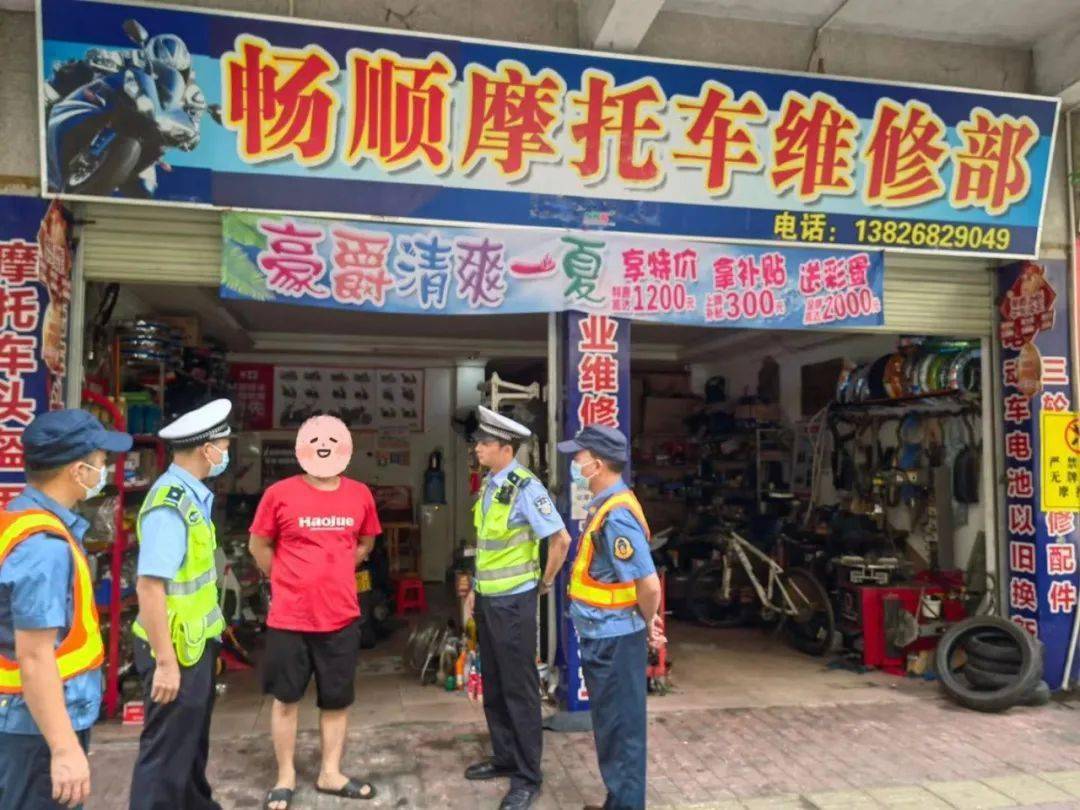 云浮这家摩托车维修店被查了!