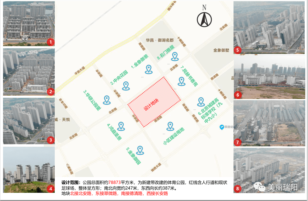 高安瑞阳新区体育公园审批通过!