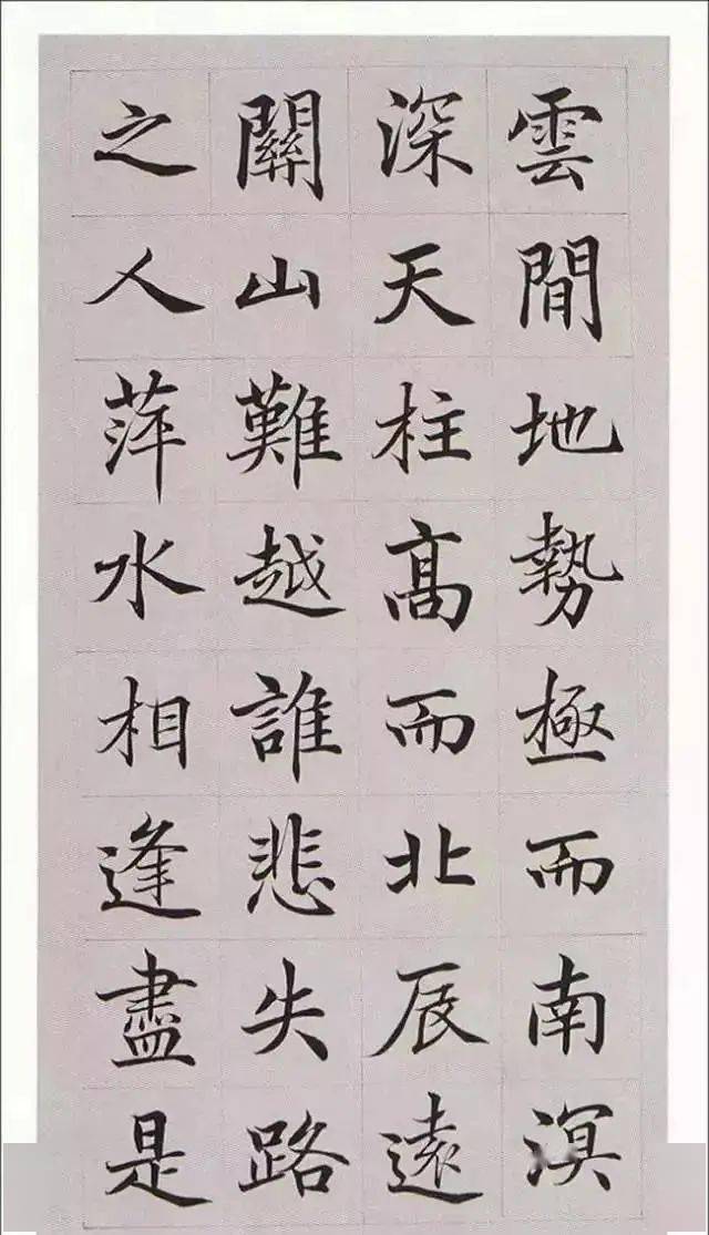 中国颜值最高的10件楷书_小楷