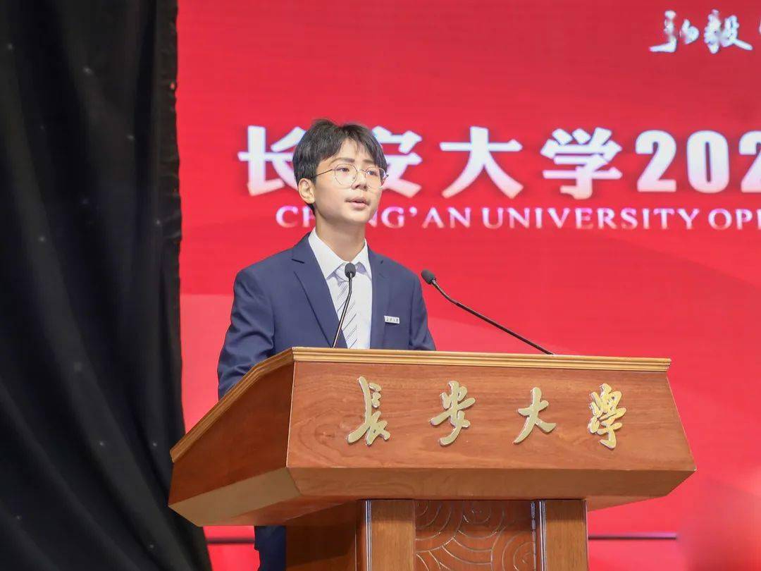 开学第一课长安大学2021级本科生开学典礼举行