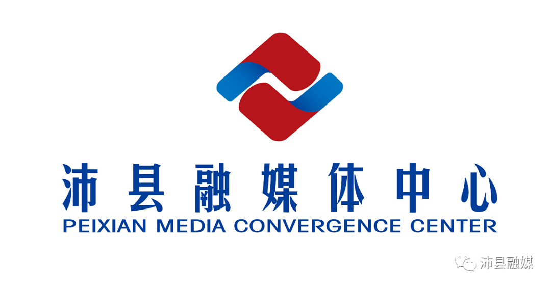 剧透沛县融媒体中心全新logo即将上线