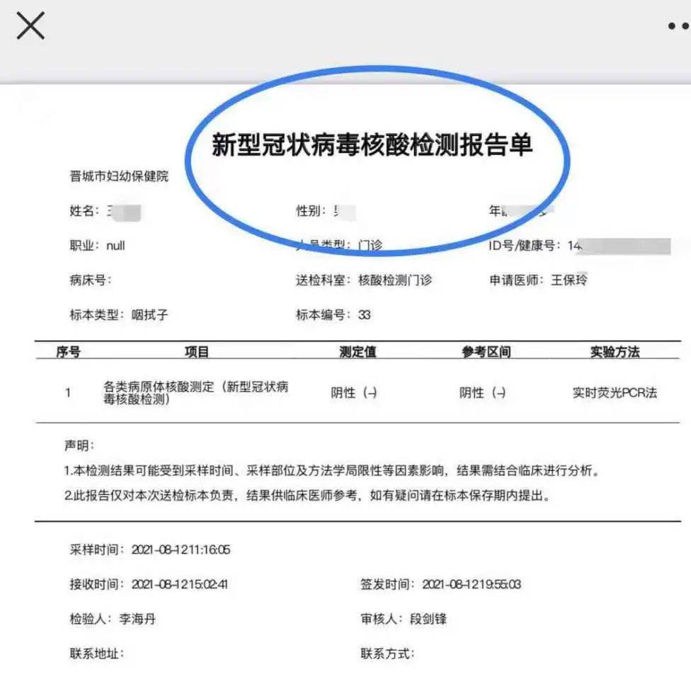 第二步:点击"用户端"第三步:点击"核酸检测结果查询"第四步:输入身份