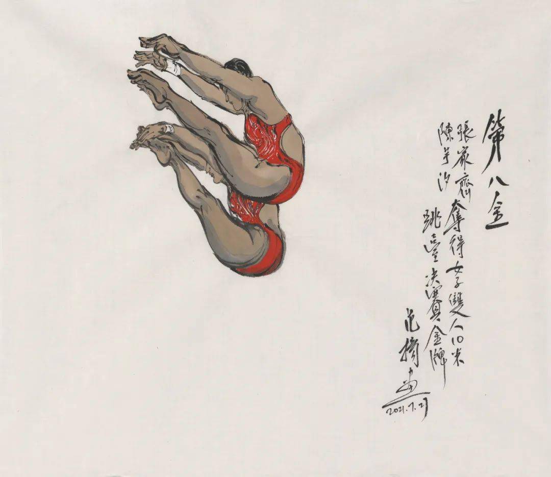 范扬世事绘 | 夺金时刻显风采——我画东京奥运会中国