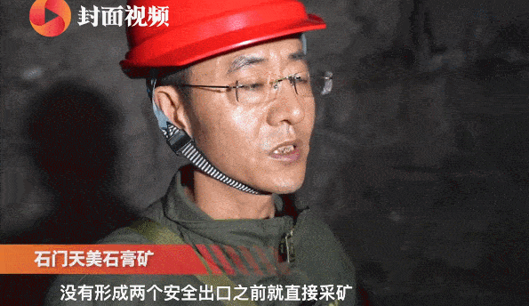 现场直击这些矿山重大事故隐患一个疏忽可能致命