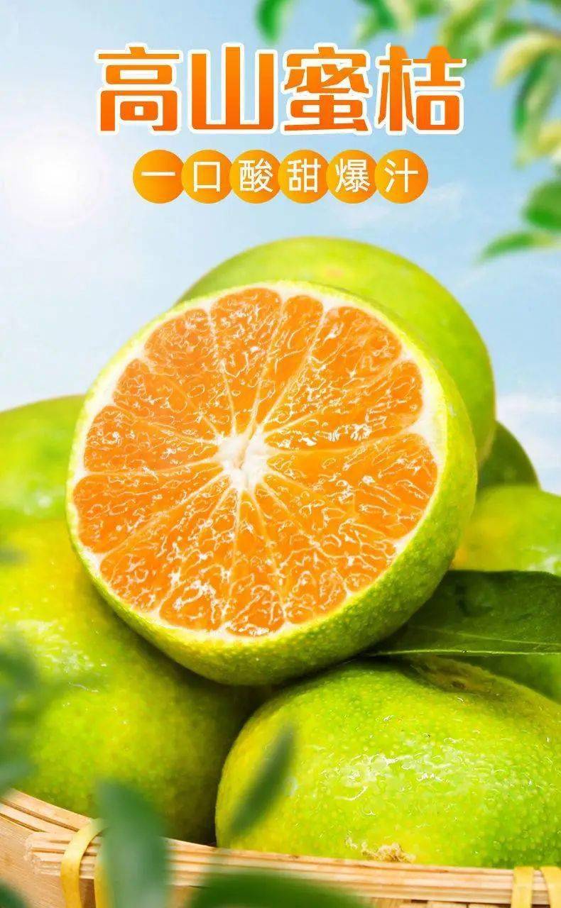 【全国包邮·云南蜜桔】29.9元抢39元『5斤装』;39.