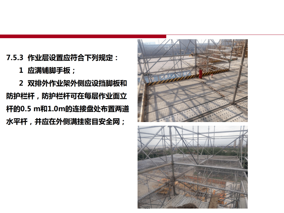 10月1日起承插型盘扣式钢管脚手架安全技术标准实施承插型盘扣式钢管