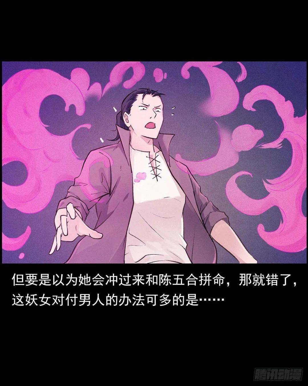 吸精气的狐狸精