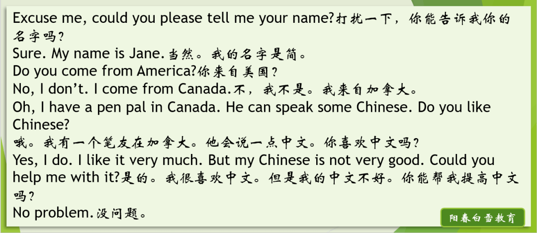 课文翻译
