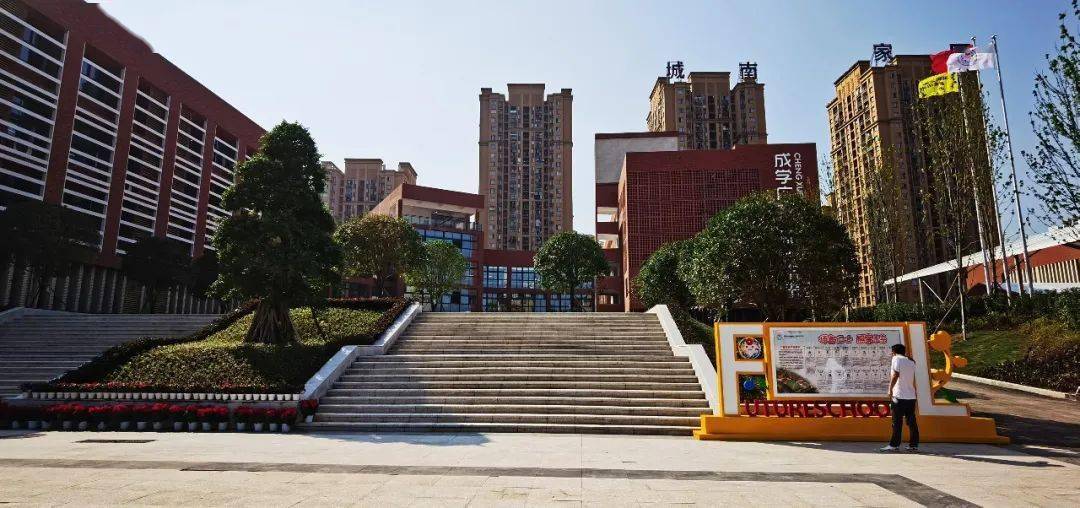 新学校来报道南岸22所新建学校幼儿园今秋开学