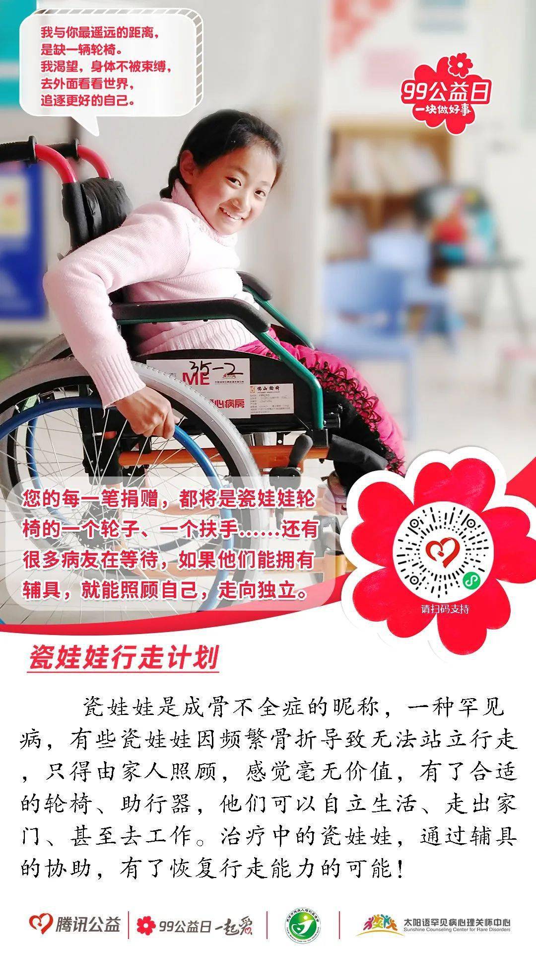 来自指尖的爱与美太阳语罕见病心理关怀中心太阳语由瓷娃娃病友发起
