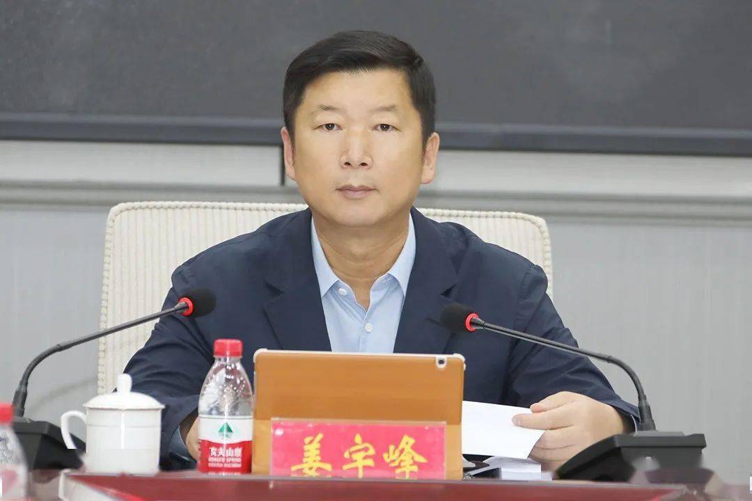 姜宇峰主持召开县委十七届一百零一次常委会暨县应对新型冠状病毒感染