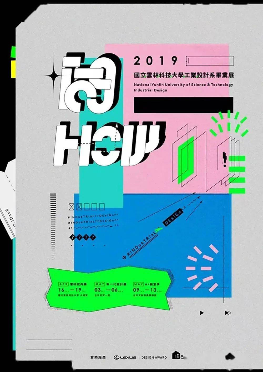 线条海报创意精选!_对角线