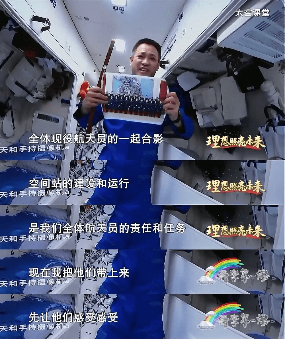 刘伯明|“我们的征途一直是星辰大海！”天地连线，打造这堂畅游太空的开学第一课