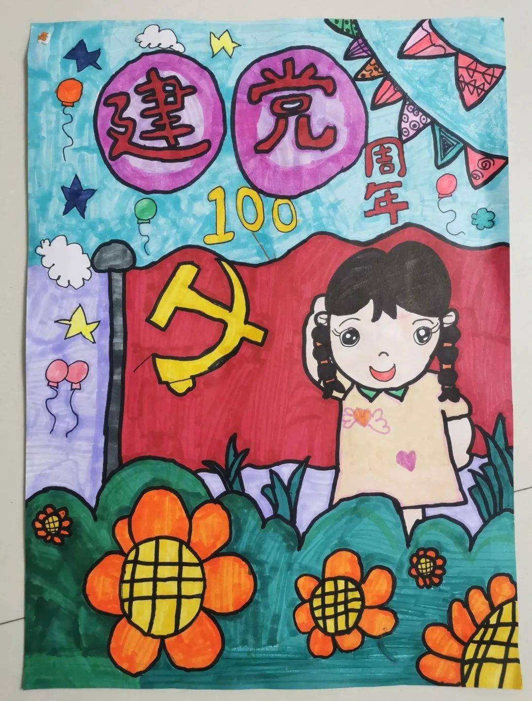 "薪火相传跟党走"作品展示①——幼儿园绘画篇