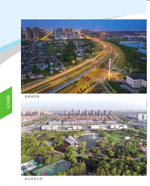 分特别报道,碧溪大事记,新区概览,碧溪新区党工委,碧溪街道人大工委