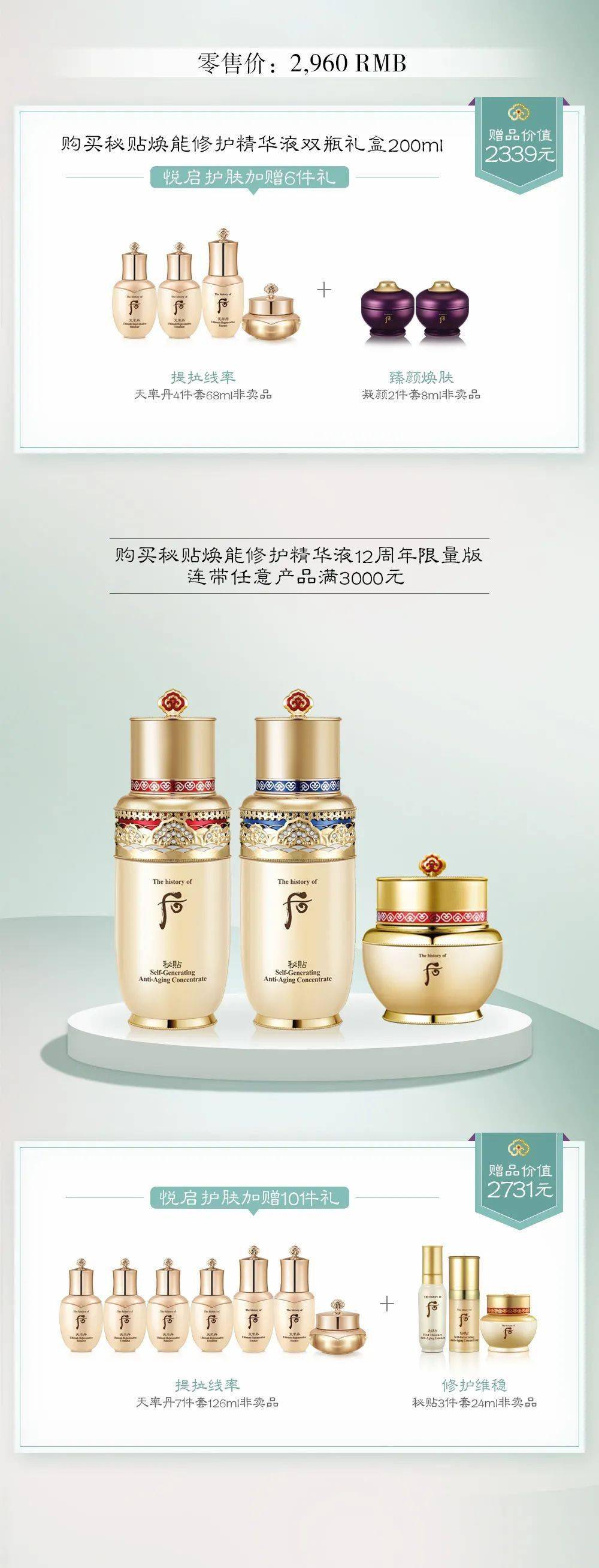 whoo后丨寻找肌肤深层修护力量 后秘贴焕能修护精华液