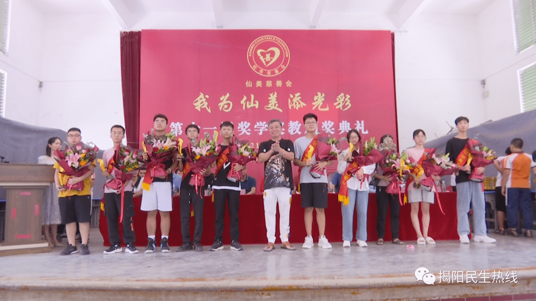 揭东新亨仙美村奖学奖教激发师生竞上游