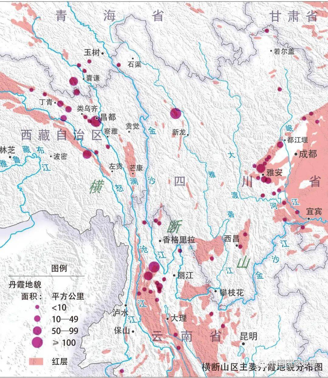 横断山区主要丹霞地貌分布图从空中飞跃横断山区的沙鲁里山时你可能有