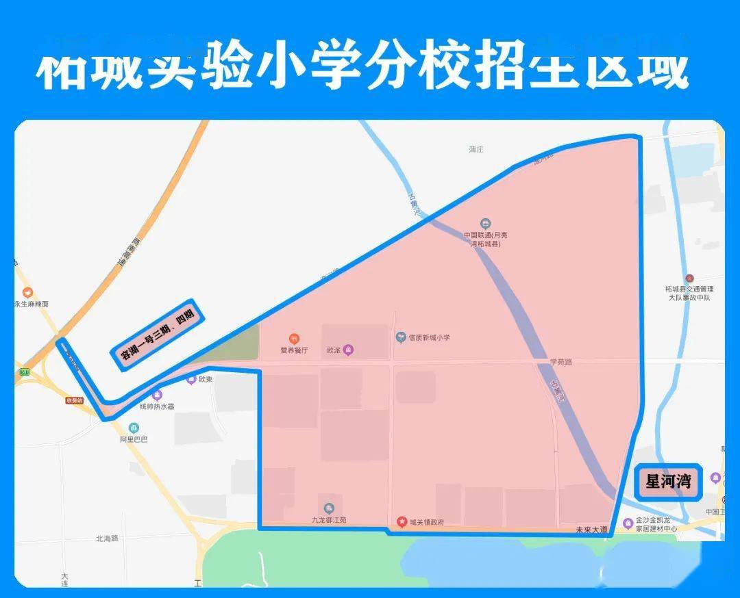 柘城县城区36所公立学校学区划分明细!附学区图,报名办法!