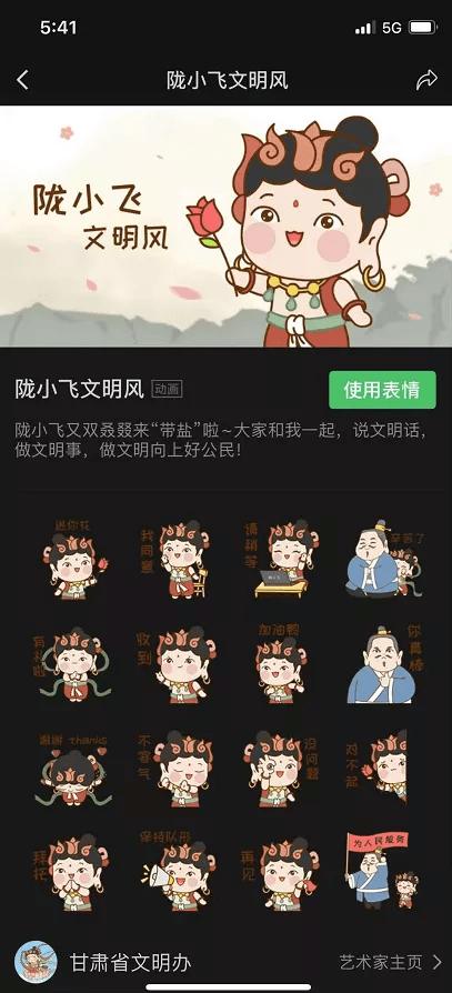 "陇小飞说防疫"系列公益广告