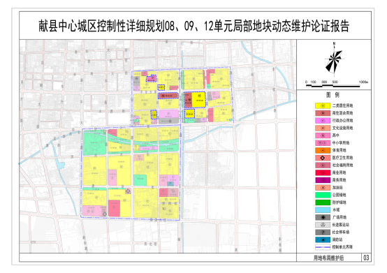 献县城区最新规划