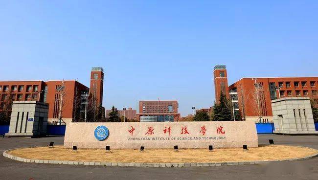 2021 中原科技学院见