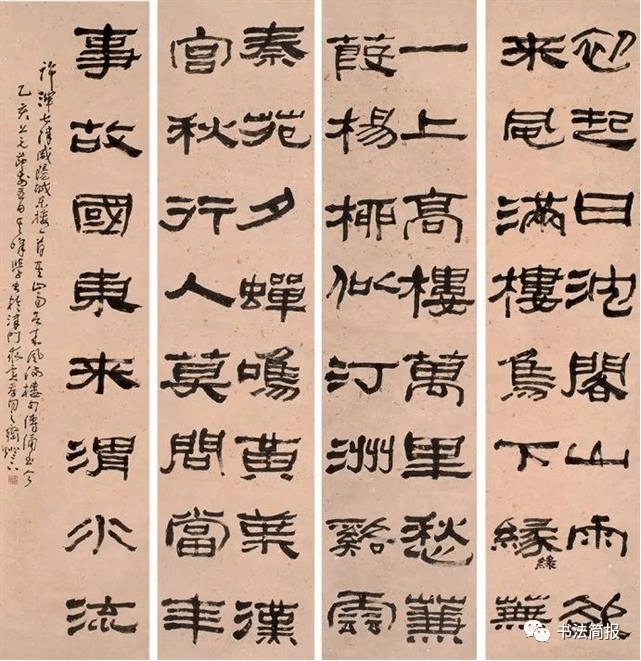 著名书法家孙其峰书法作品欣赏