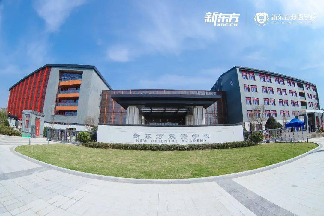 青岛新东方双语学校惊艳亮相俞敏洪建设一所真正的未来学校