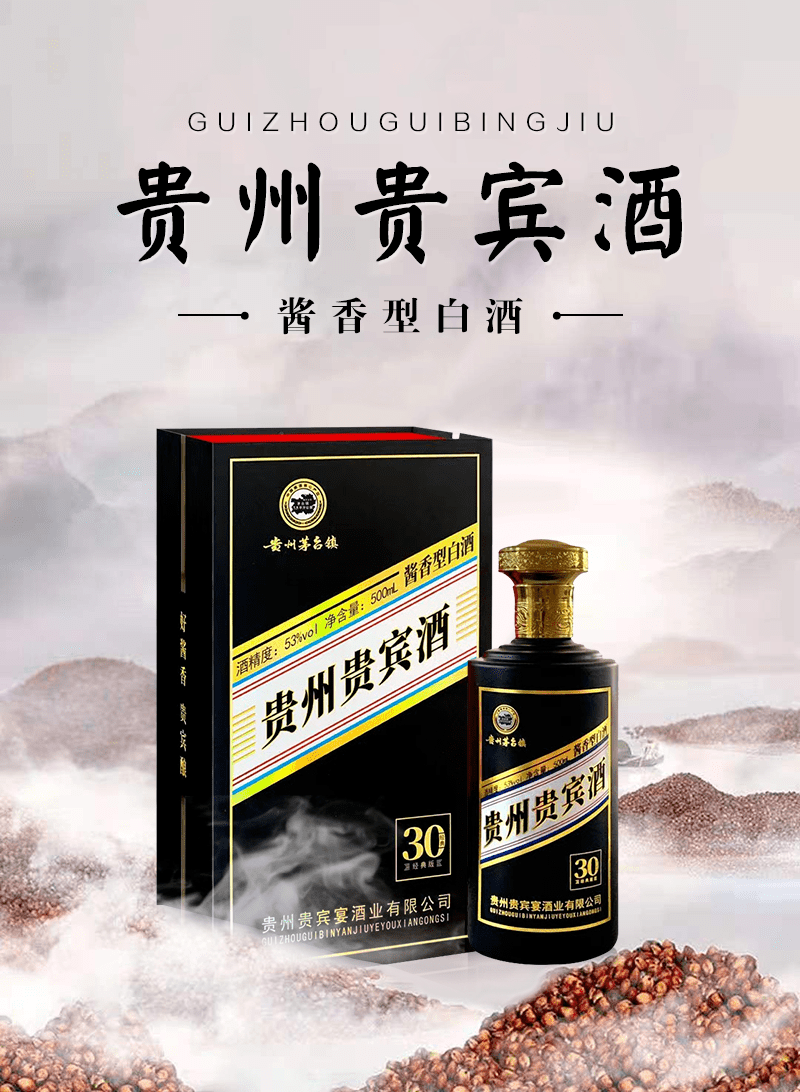 贵州贵宾酒是"会说话"的好酱酒 贵州贵宾酒品质华贵,口感舒适,臻于