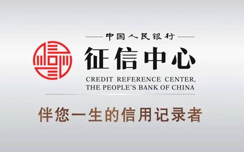 总行: 中国人民银行征信中心上海市分中心 地址:浦东南路256-101号