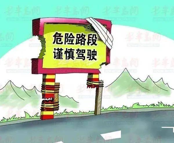 【交通安全】农村道路交通安全常识