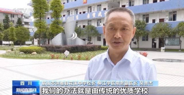 义务教育|“双减”教师轮岗落地首个学期效果如何？落实后他们这样评价→