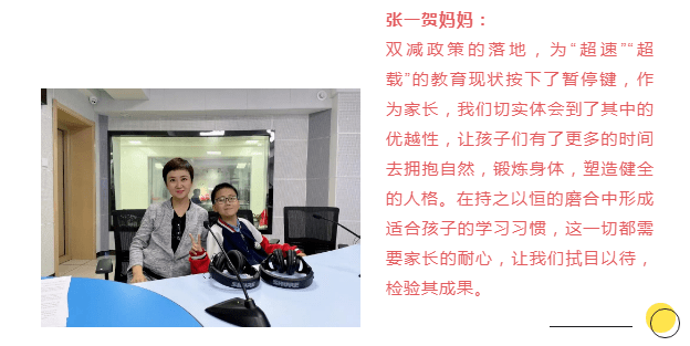 张一贺:课后托管首先让我们在学校高效完成作业,有疑难问题还能随时