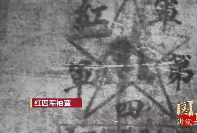 党史百问 || (28)为什么在中国工农红军中曾有过三个"红四军"?