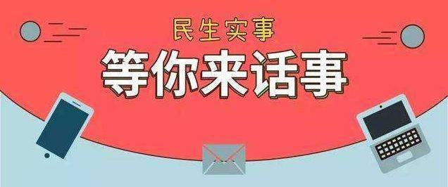 赶紧来提建议 :2022年英德市十件民生实事火热征集中