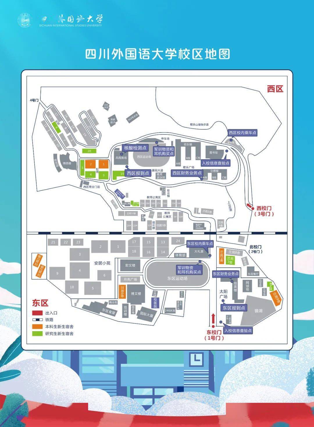 (2)9月13日,西区篮球场(新校区):法语学院,西方语言文化学院,国际法学