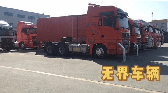 中欧班列铁路集卡车队 首选 无界