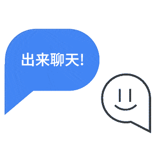 google play 学院专属表情包来啦!