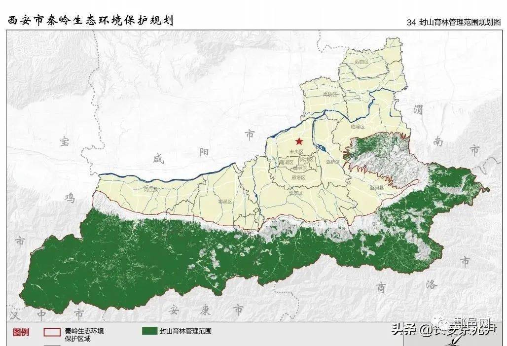 涉及鄠邑最新的西安市秦岭生态环境保护规划出炉