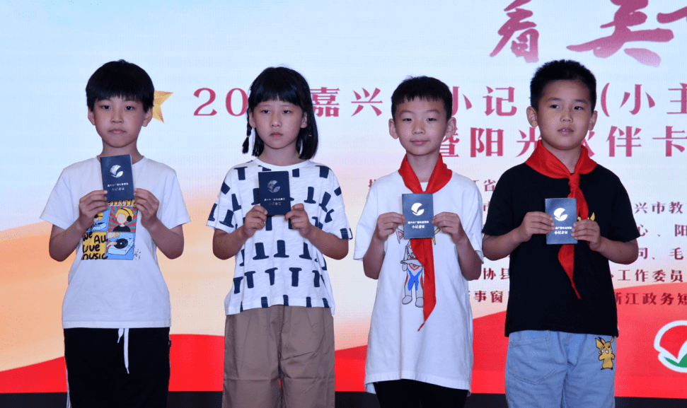 嘉广集团小记者证最新消息:第四批获证小记者名单公布