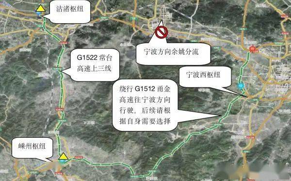 近端余姚西枢纽宁波方向绕行:届时主线车辆 从余姚西枢纽慈溪方向