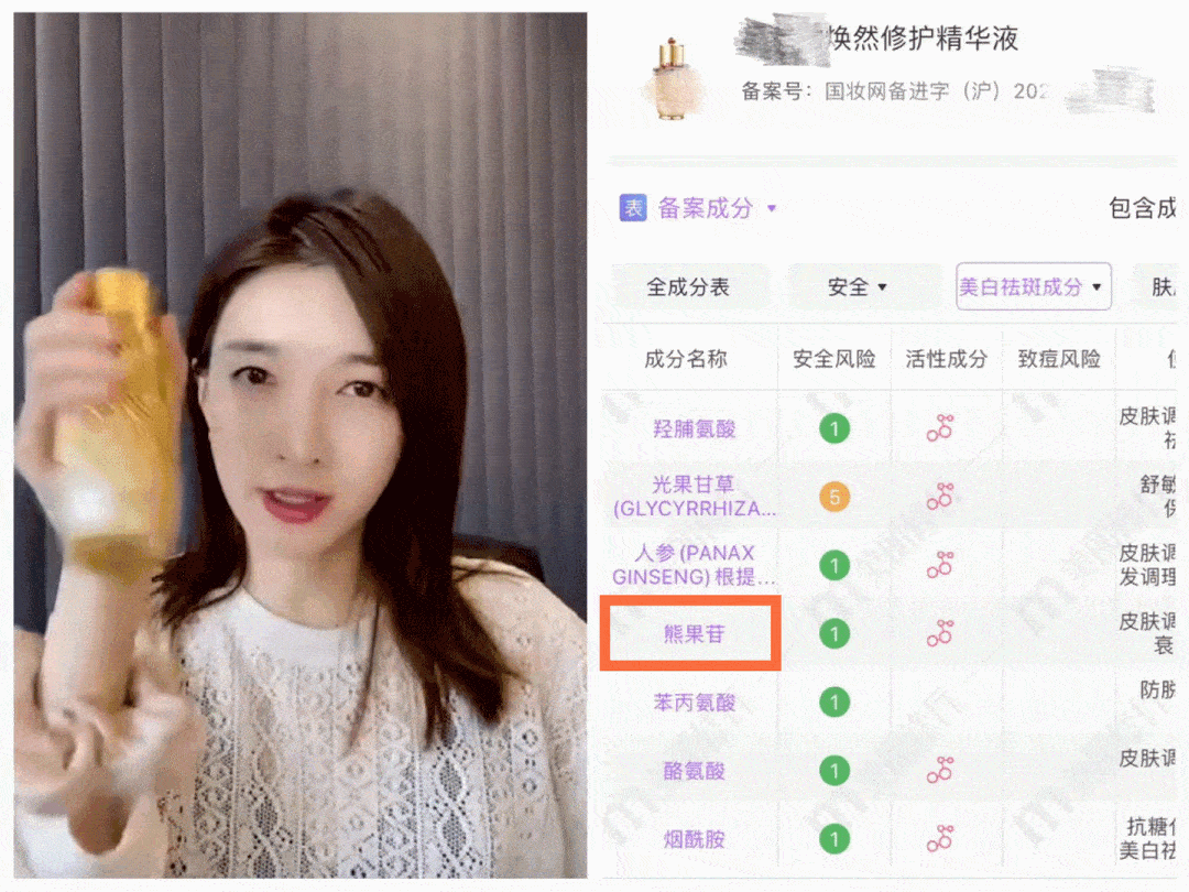 不止她,白到发光的江疏影,《仙剑3》郭晓婷…都人手一个熊果苷护肤品