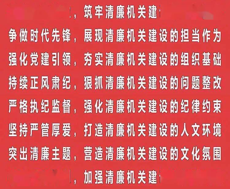 市发改局奏响清廉机关建设宣教曲