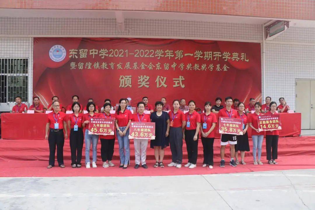 来源:丰顺县东留中学;编辑:叶子 你点一个 小编工资涨5毛 返回搜