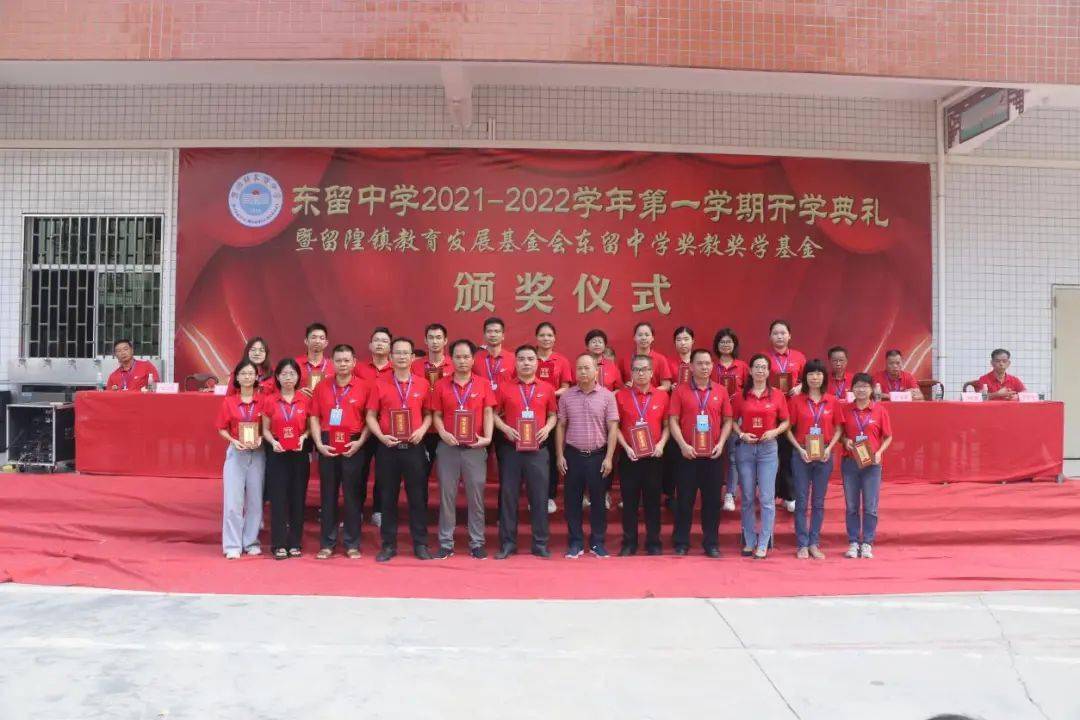 来源:丰顺县东留中学;编辑:叶子 你点一个 小编工资涨5毛 返回搜