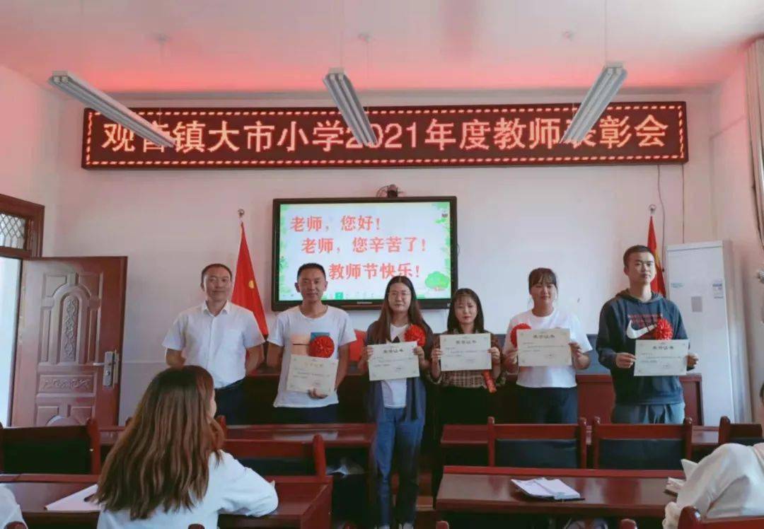 镇巴教体系统开展形式多样的教师节庆祝活动